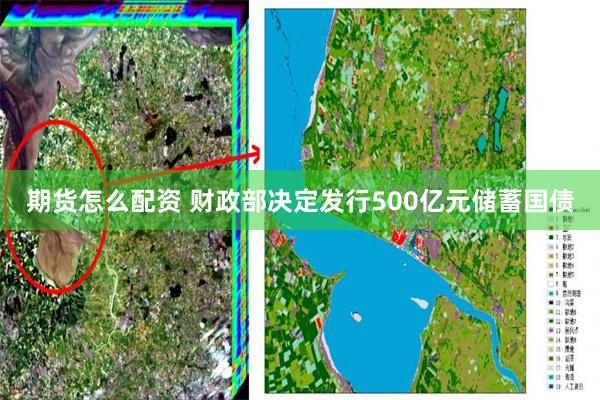 期货怎么配资 财政部决定发行500亿元储蓄国债